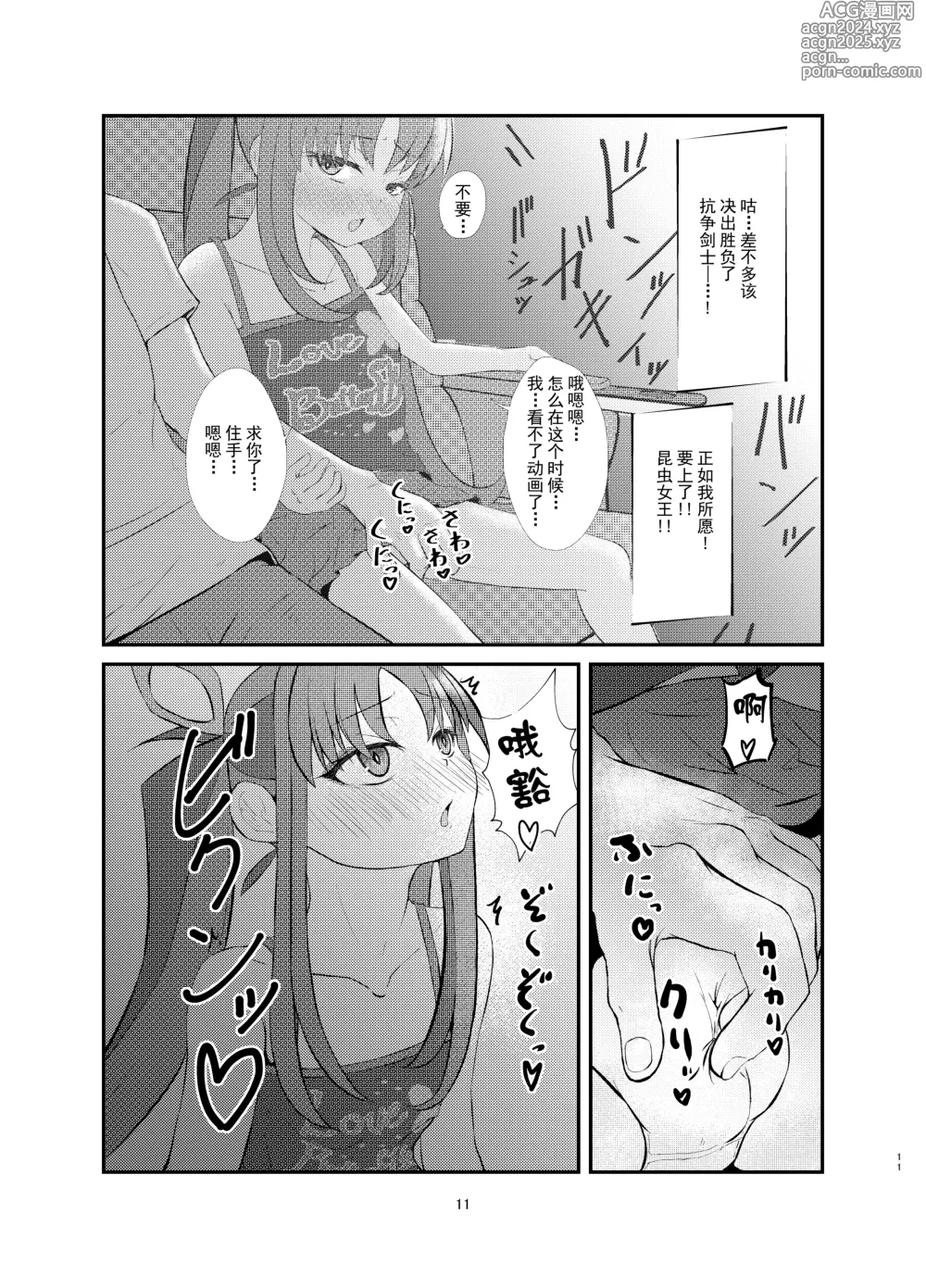 Page 10 of doujinshi Aku no Bigaku o Nuritsubusu -Hina Sinclair Sennou Saimin-