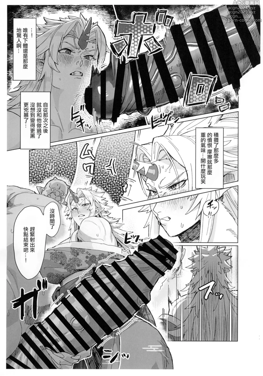 Page 11 of doujinshi 勇儀大姐頭和獸人激情纏綿2