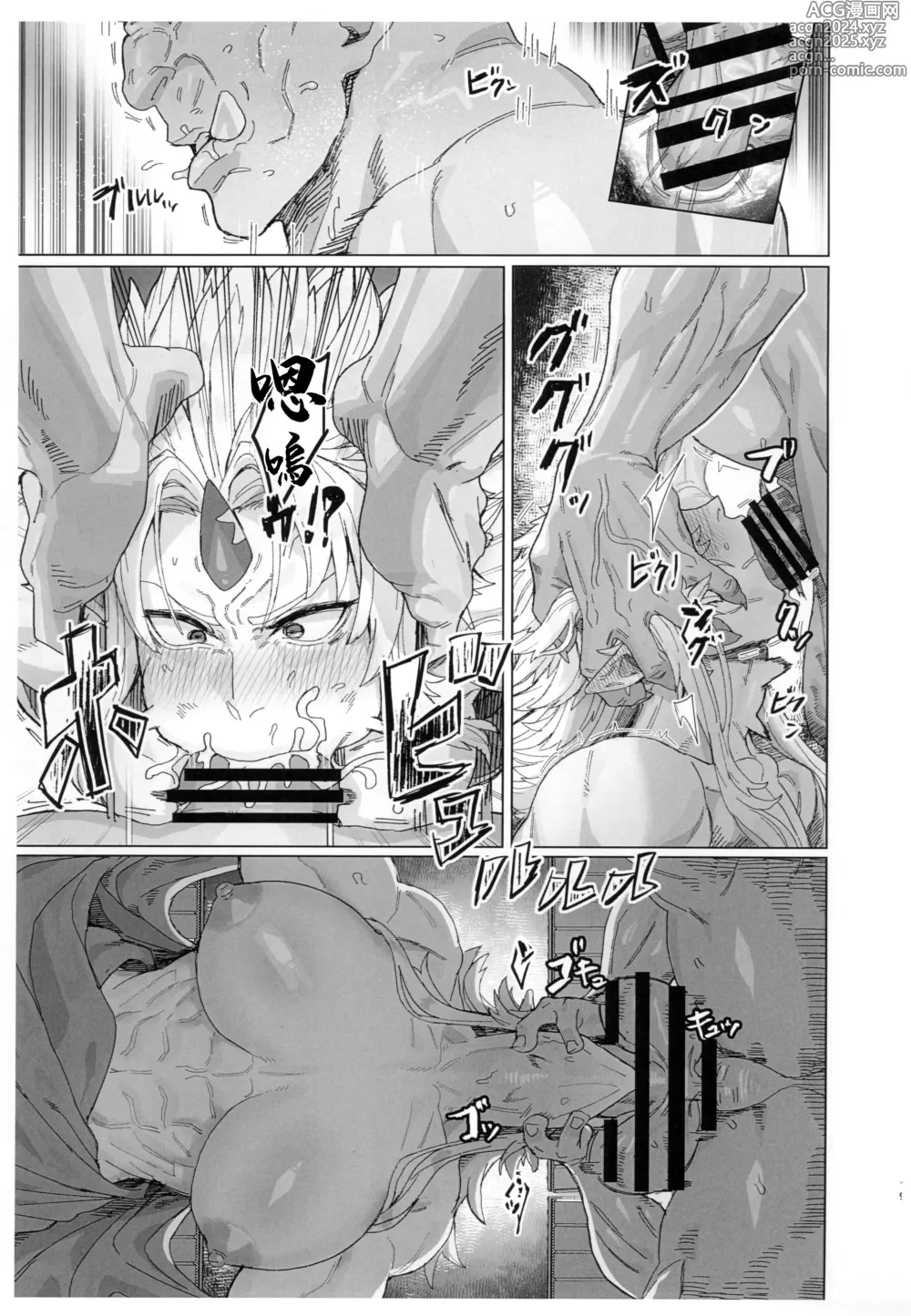 Page 19 of doujinshi 勇儀大姐頭和獸人激情纏綿2