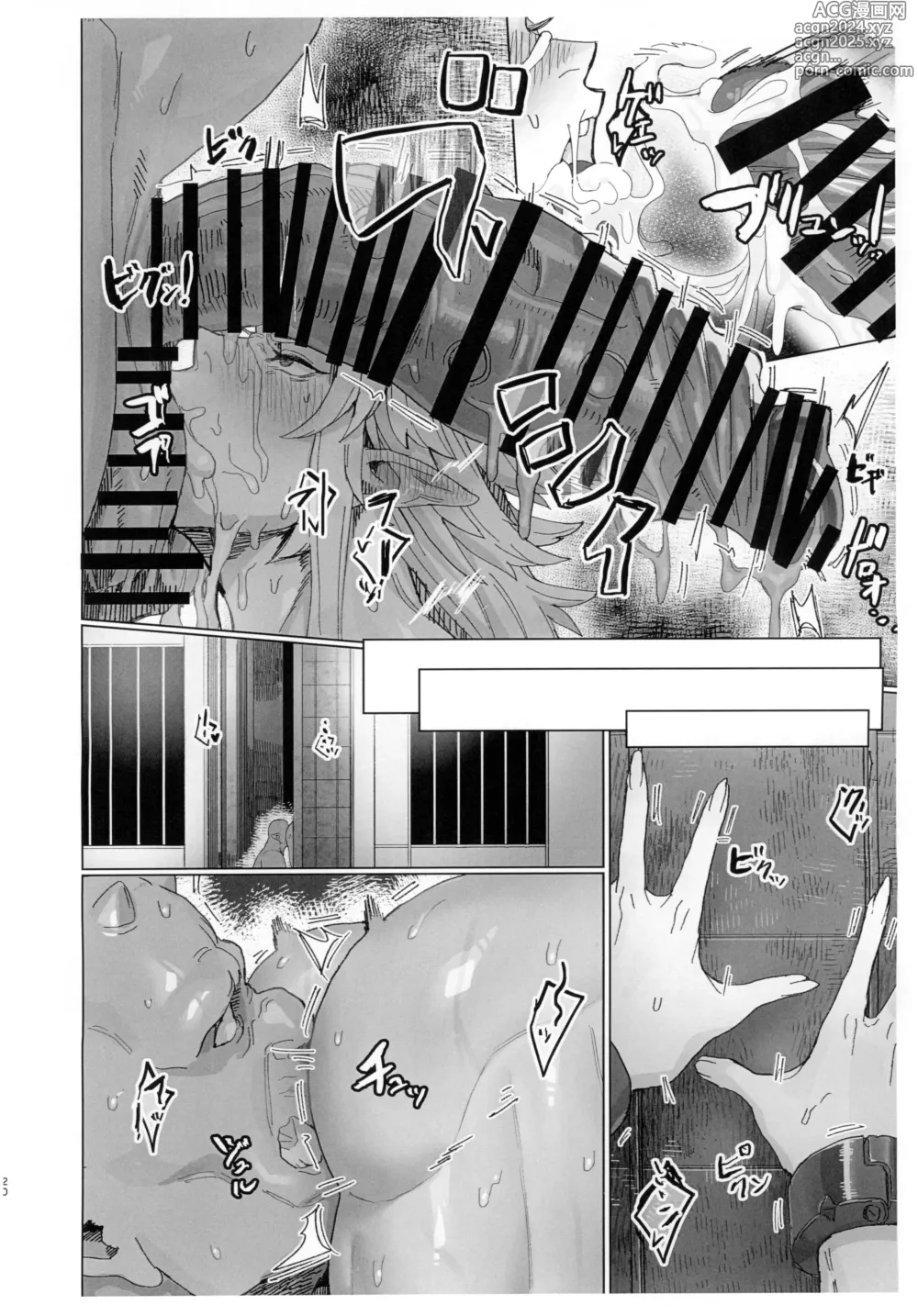 Page 20 of doujinshi 勇儀大姐頭和獸人激情纏綿2