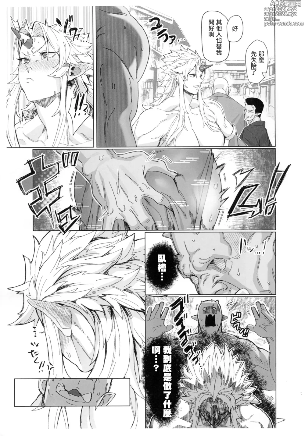 Page 7 of doujinshi 勇儀大姐頭和獸人激情纏綿2