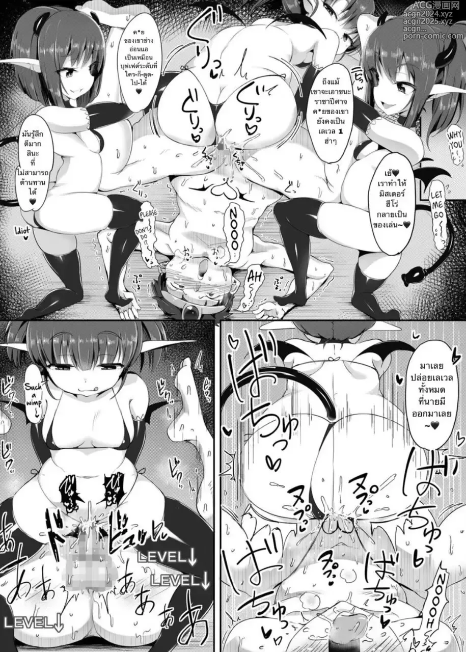 Page 12 of doujinshi The Humping Hero