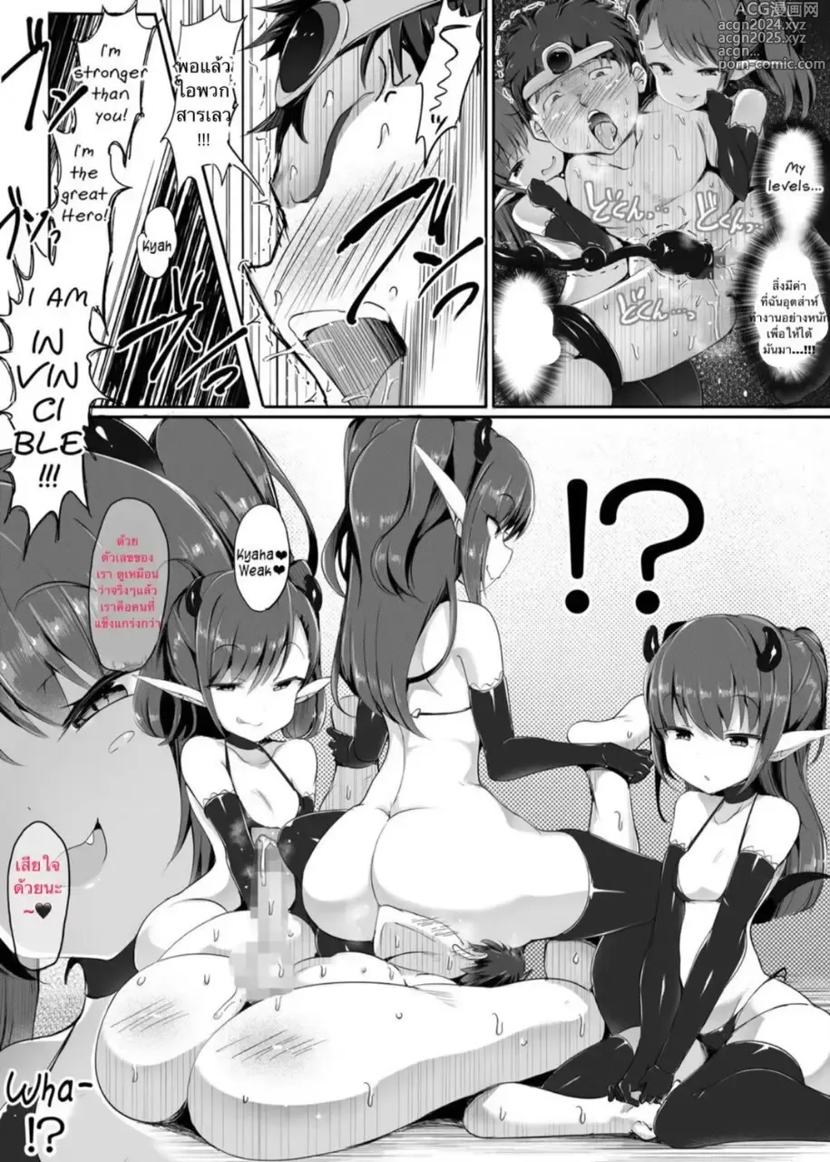 Page 17 of doujinshi The Humping Hero