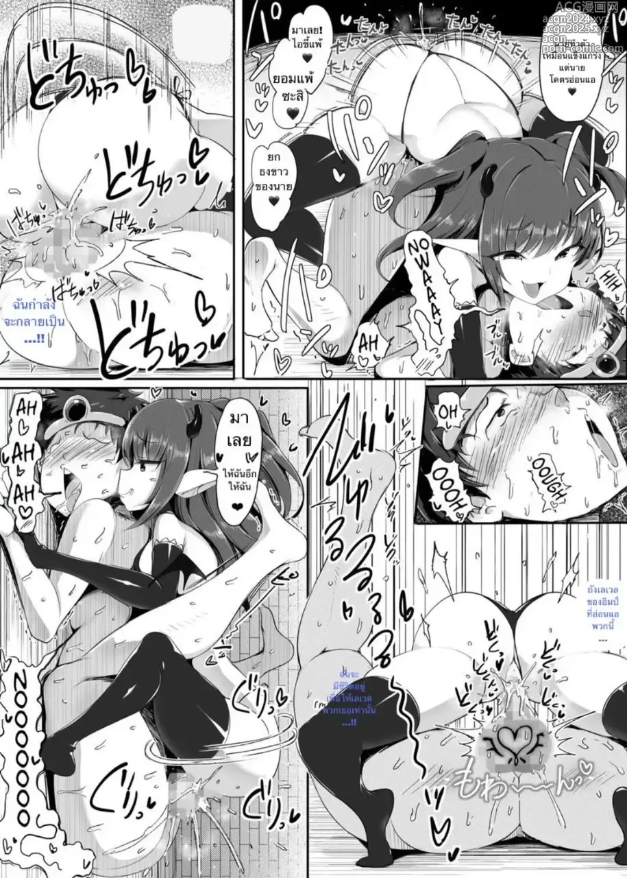 Page 19 of doujinshi The Humping Hero