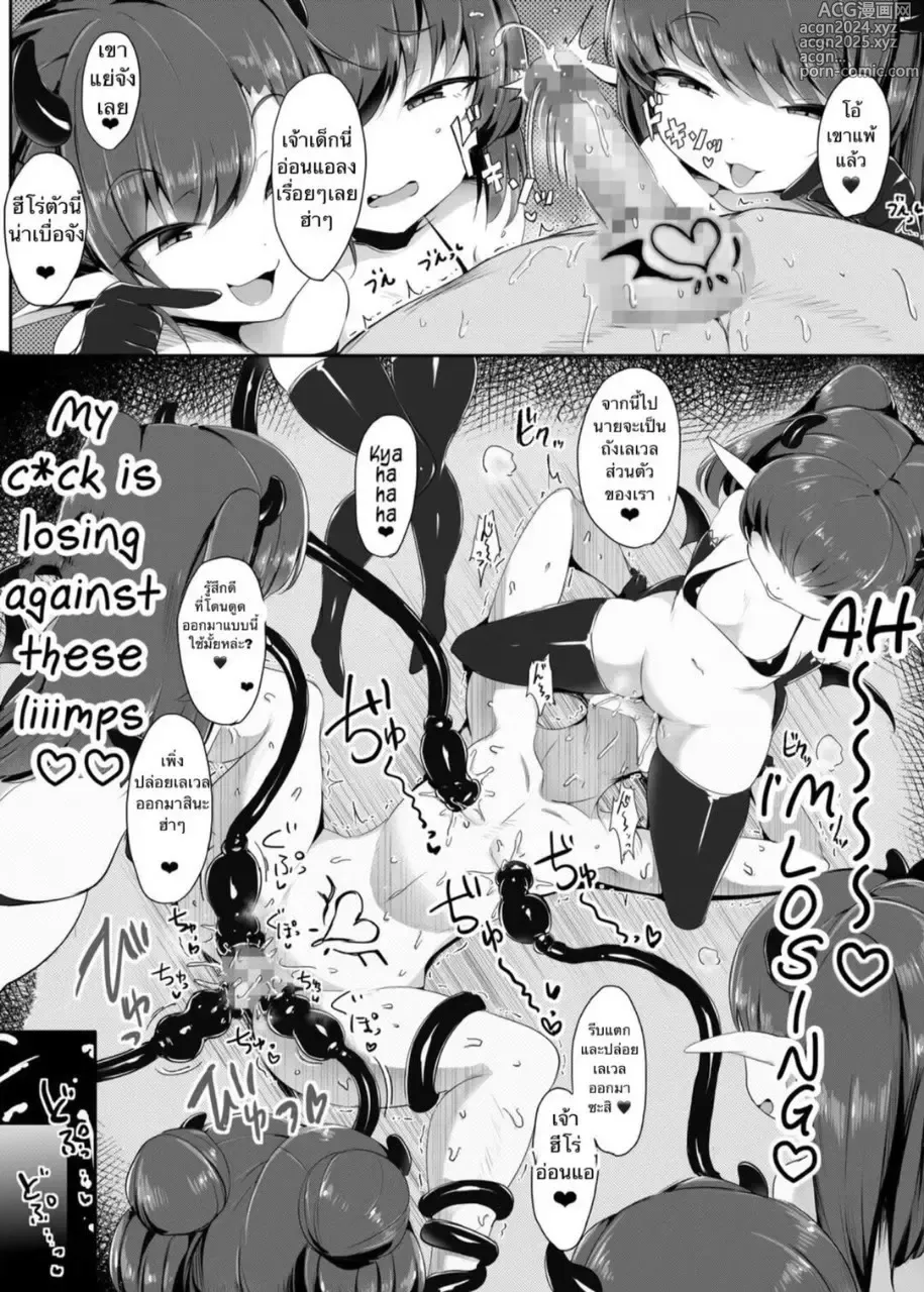 Page 20 of doujinshi The Humping Hero