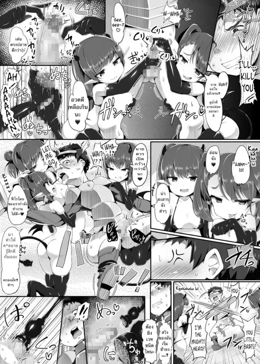 Page 6 of doujinshi The Humping Hero