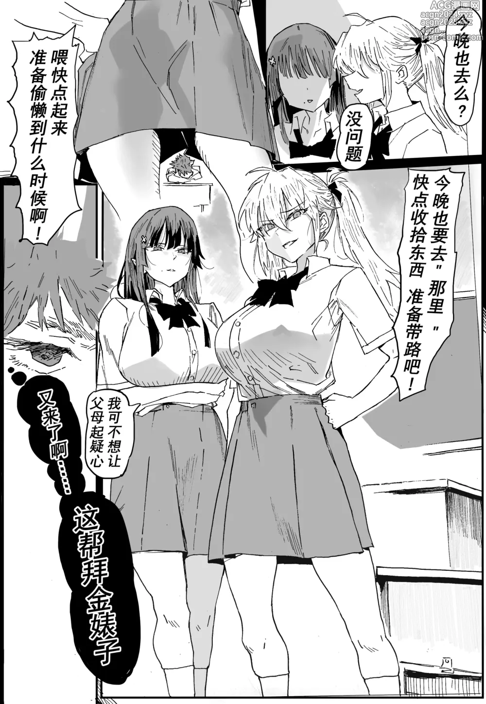 Page 1 of doujinshi 《兽X王X兽》2 庭院野花