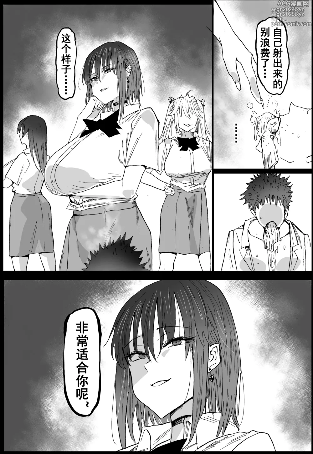 Page 14 of doujinshi 《兽X王X兽》2 庭院野花