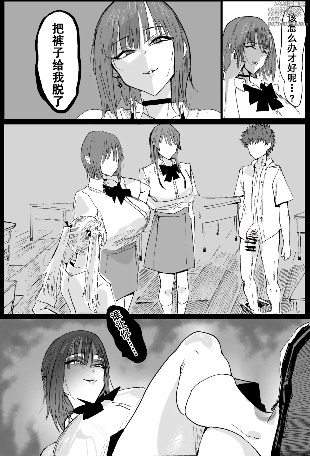 Page 7 of doujinshi 《兽X王X兽》2 庭院野花