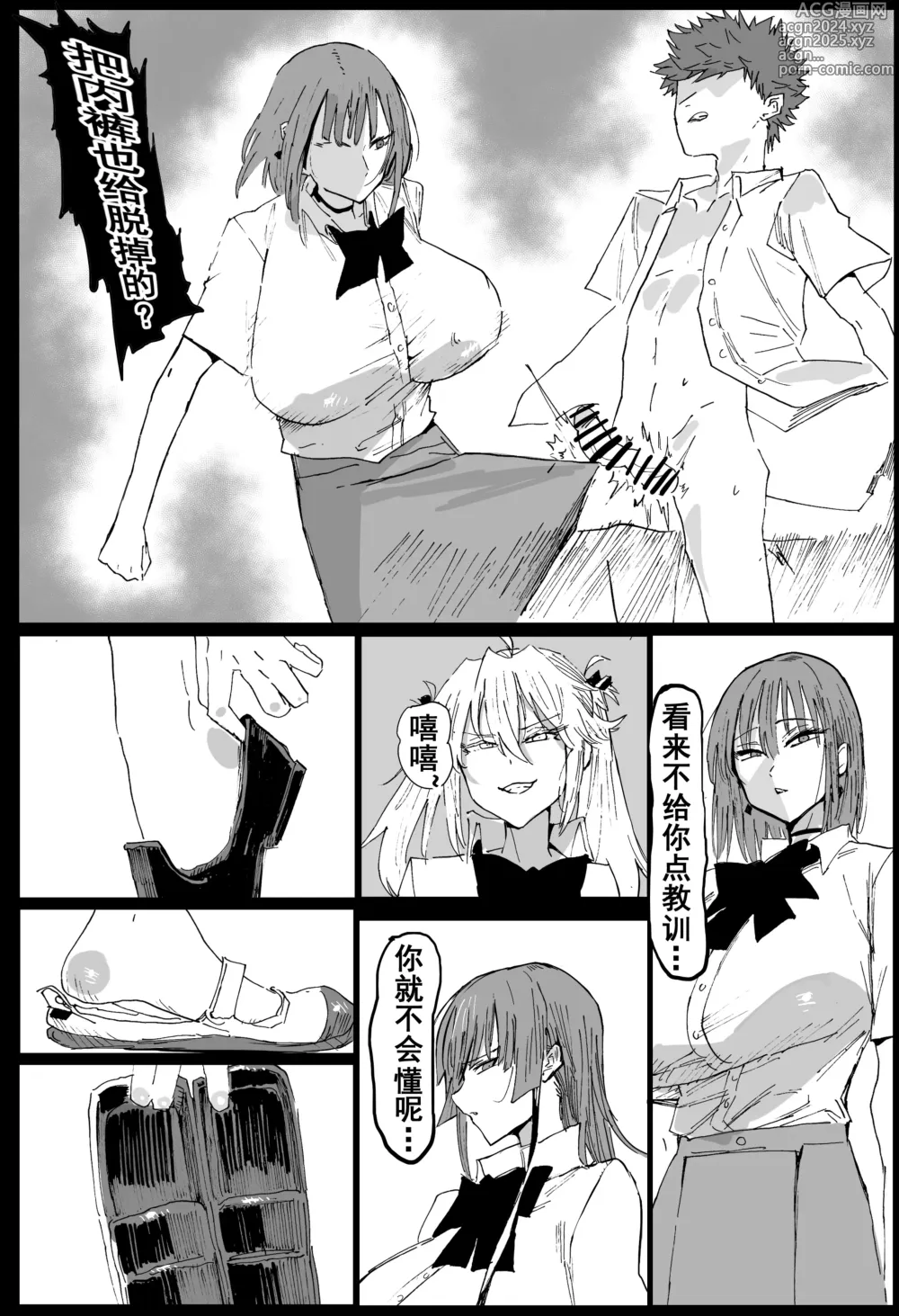 Page 8 of doujinshi 《兽X王X兽》2 庭院野花