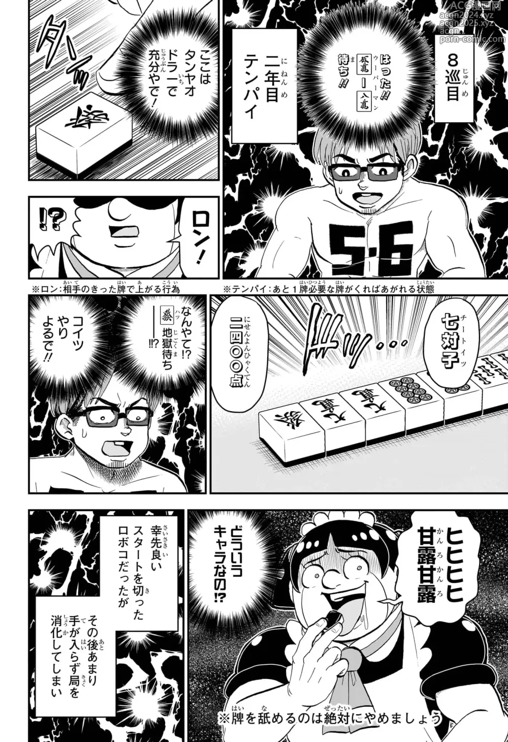 Page 111 of manga Shonen_Jump_2024