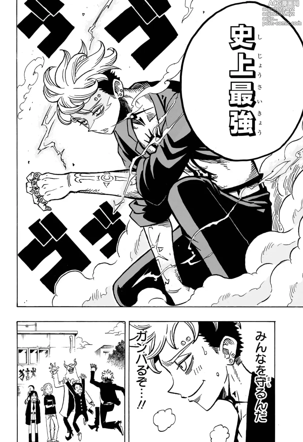 Page 139 of manga Shonen_Jump_2024