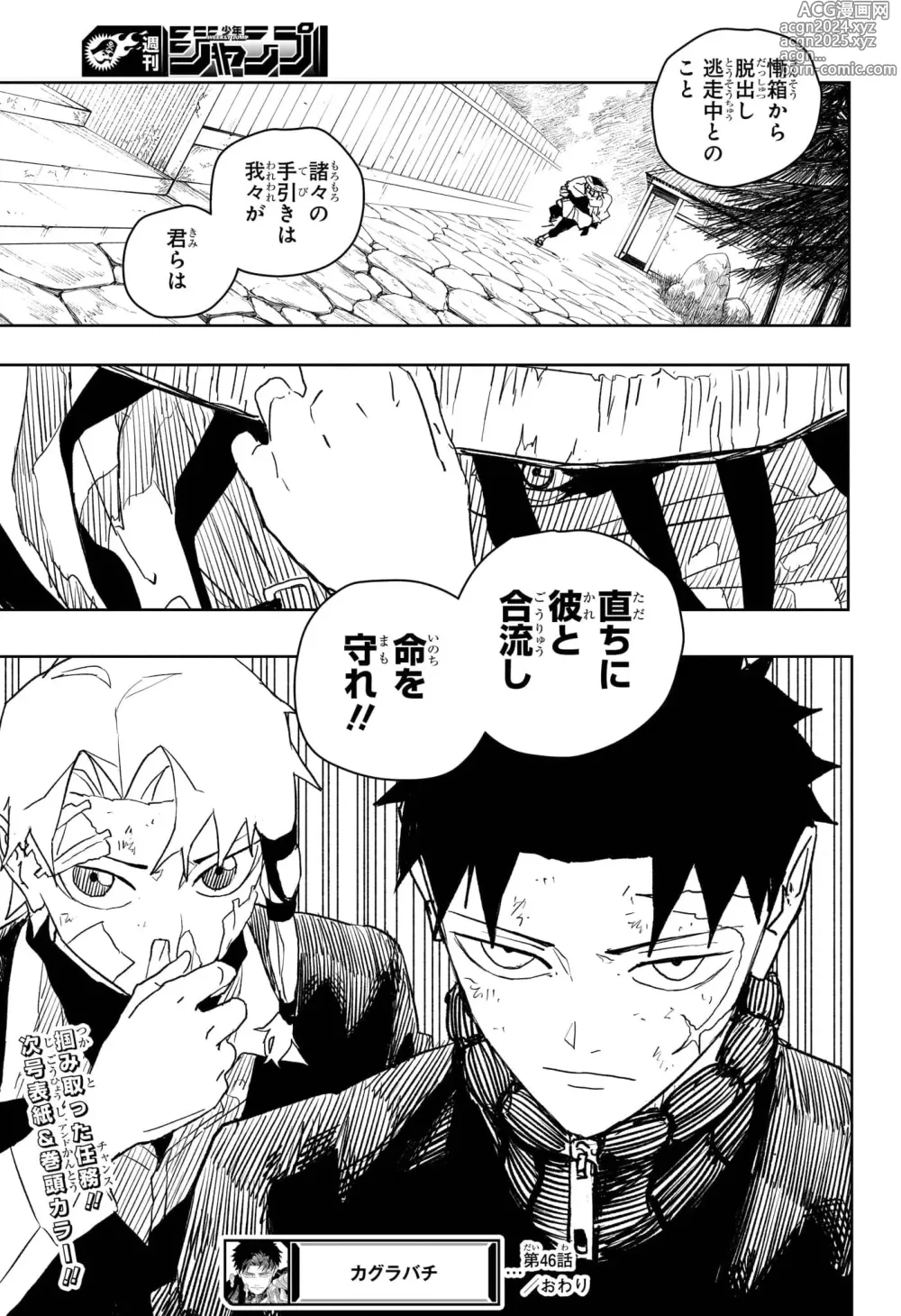 Page 160 of manga Shonen_Jump_2024