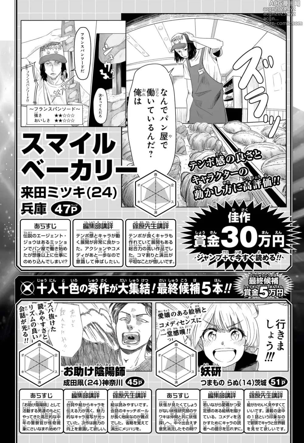 Page 183 of manga Shonen_Jump_2024