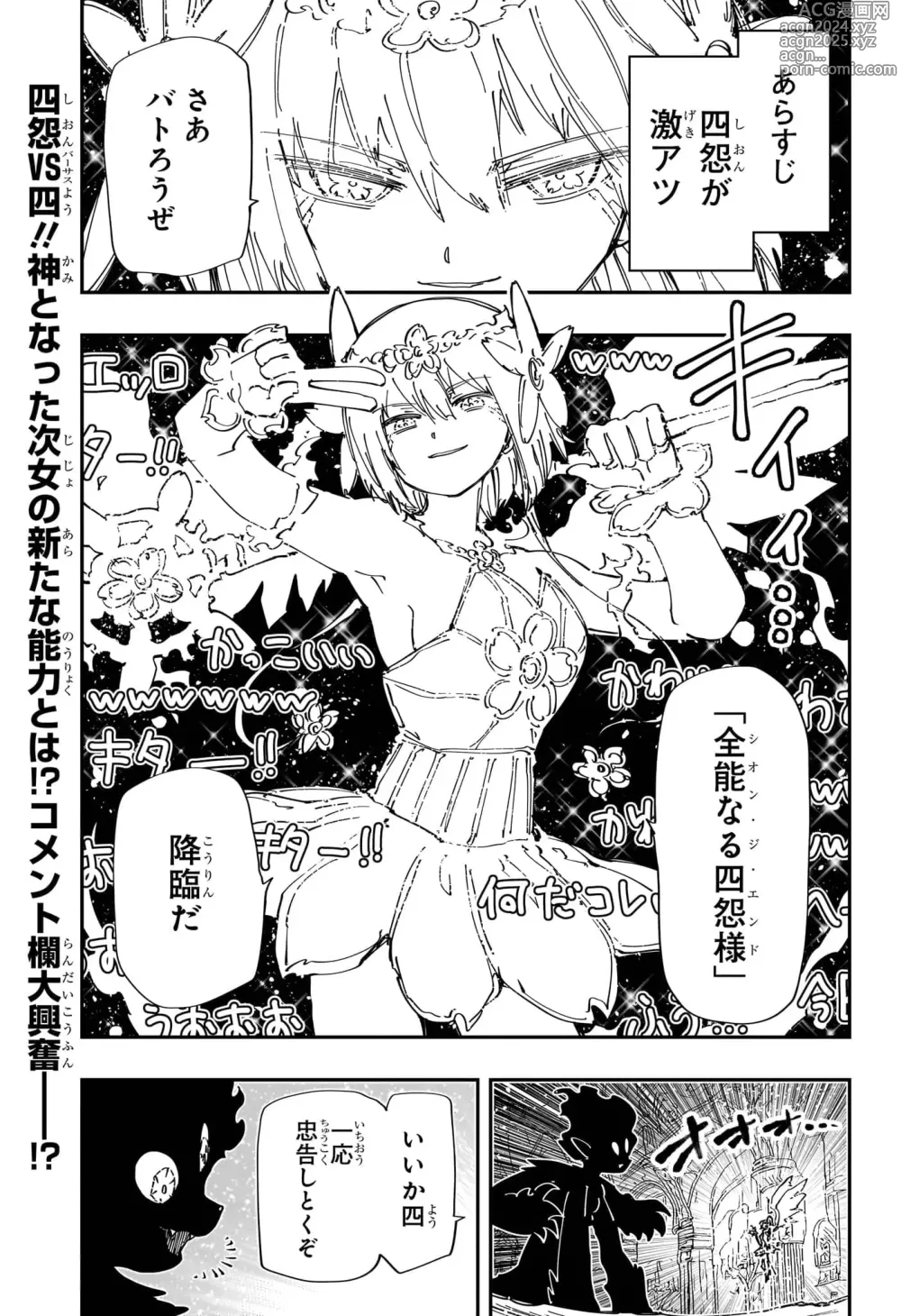 Page 270 of manga Shonen_Jump_2024