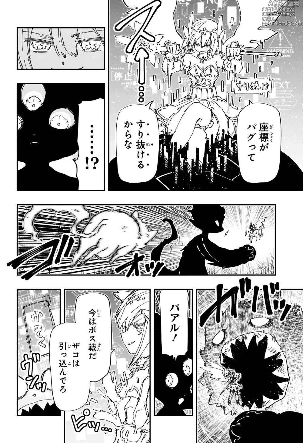 Page 273 of manga Shonen_Jump_2024