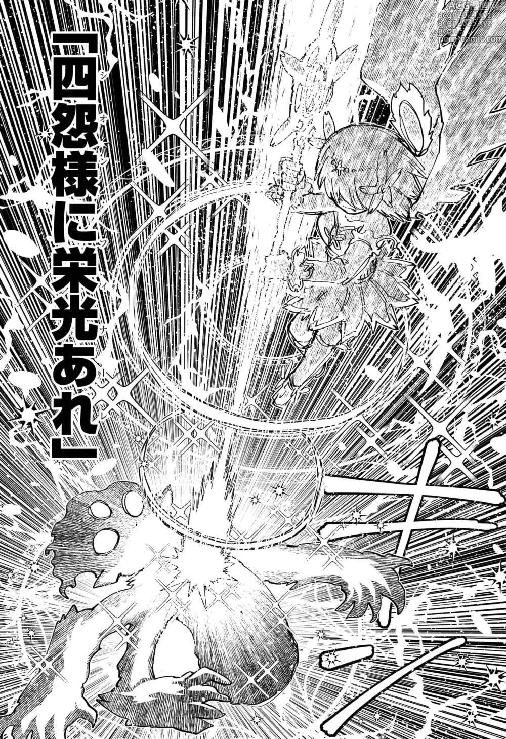 Page 280 of manga Shonen_Jump_2024