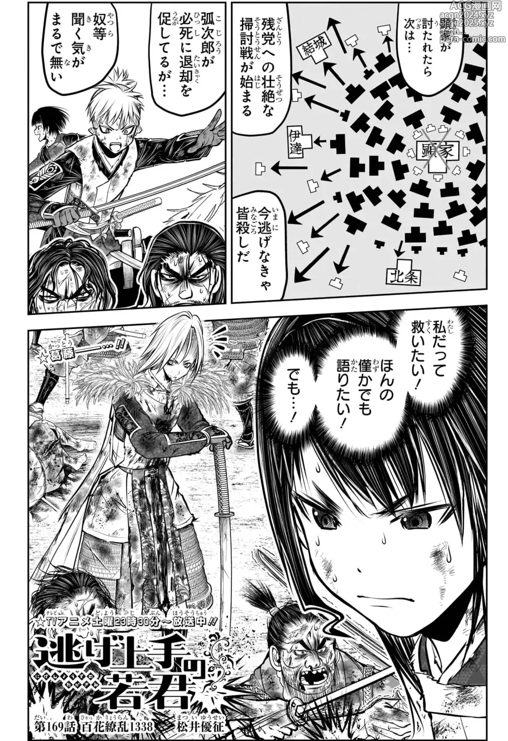 Page 312 of manga Shonen_Jump_2024