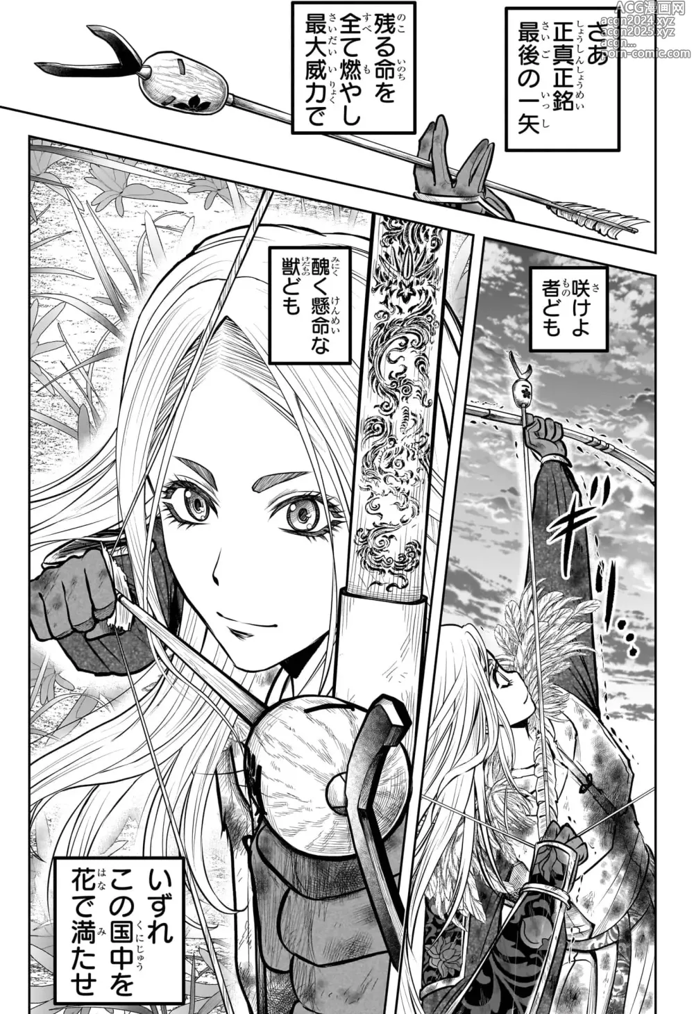 Page 319 of manga Shonen_Jump_2024