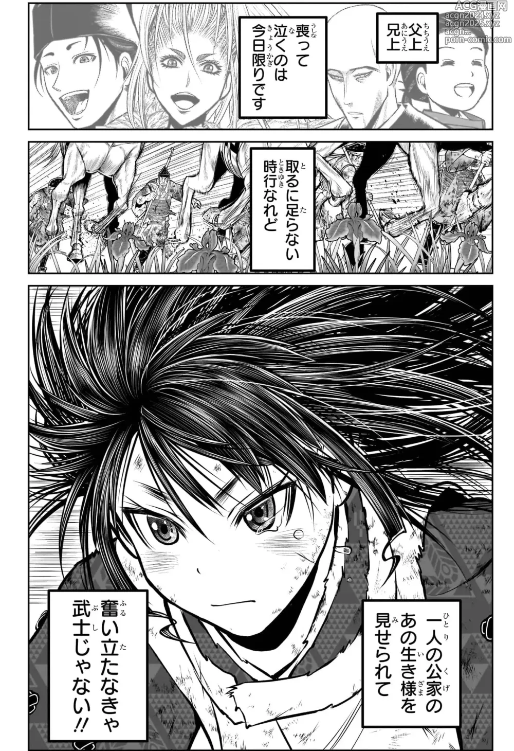 Page 328 of manga Shonen_Jump_2024