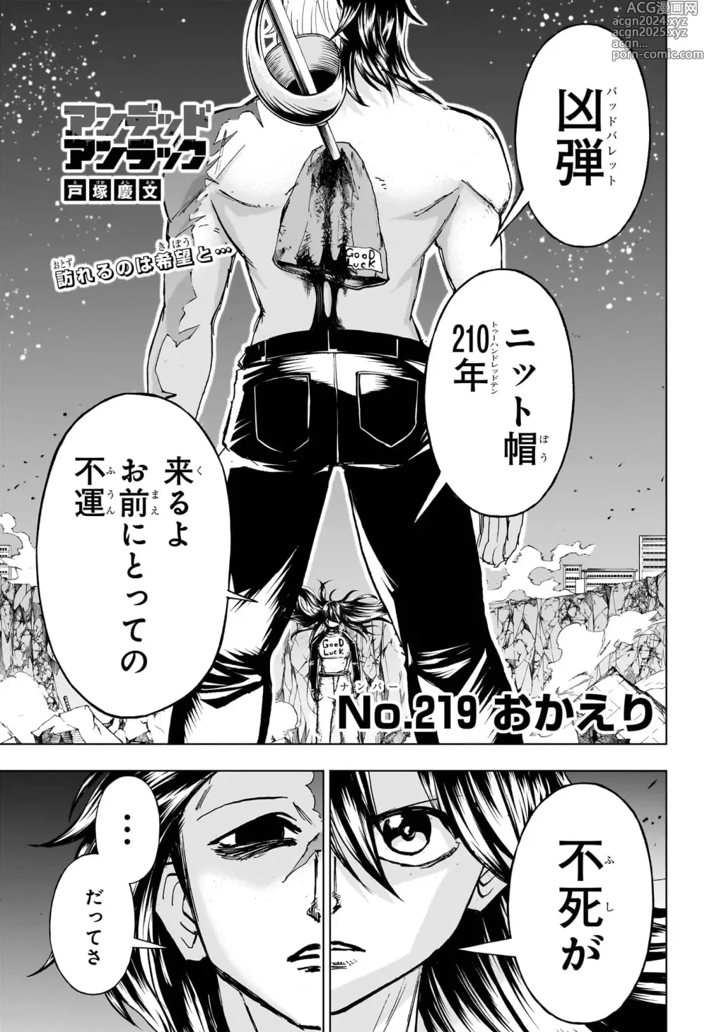 Page 351 of manga Shonen_Jump_2024