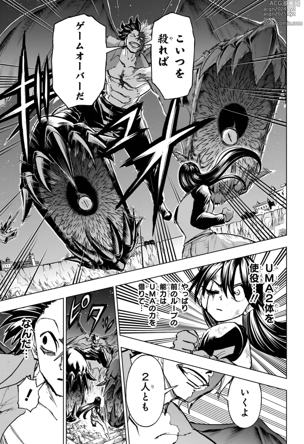 Page 353 of manga Shonen_Jump_2024