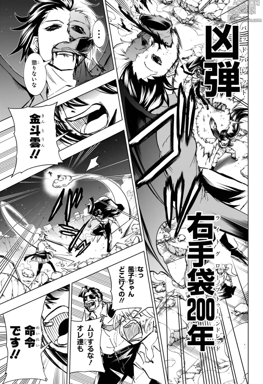 Page 355 of manga Shonen_Jump_2024