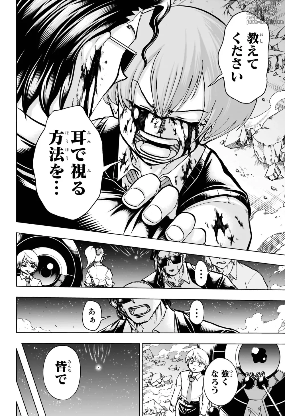 Page 358 of manga Shonen_Jump_2024