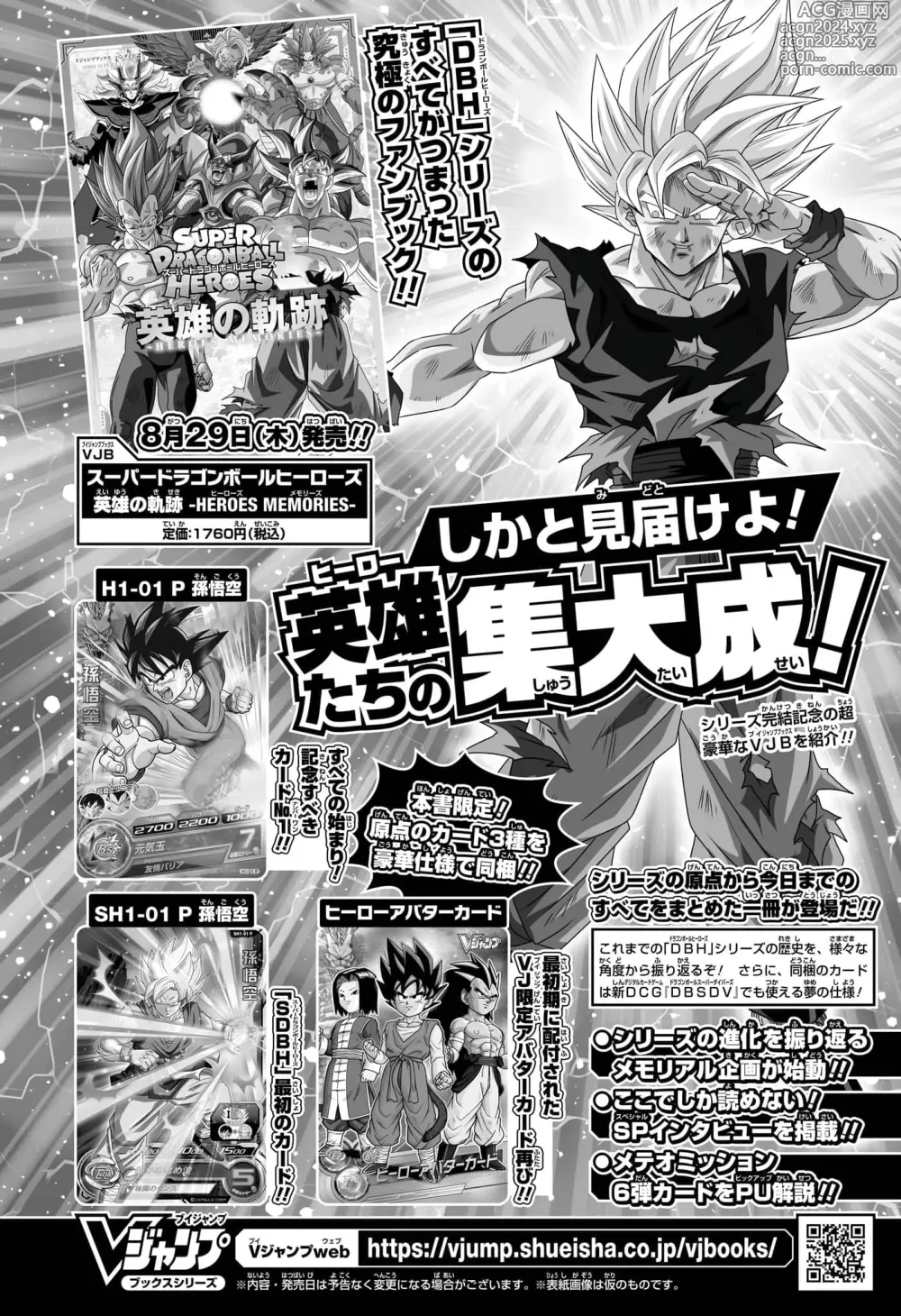 Page 370 of manga Shonen_Jump_2024