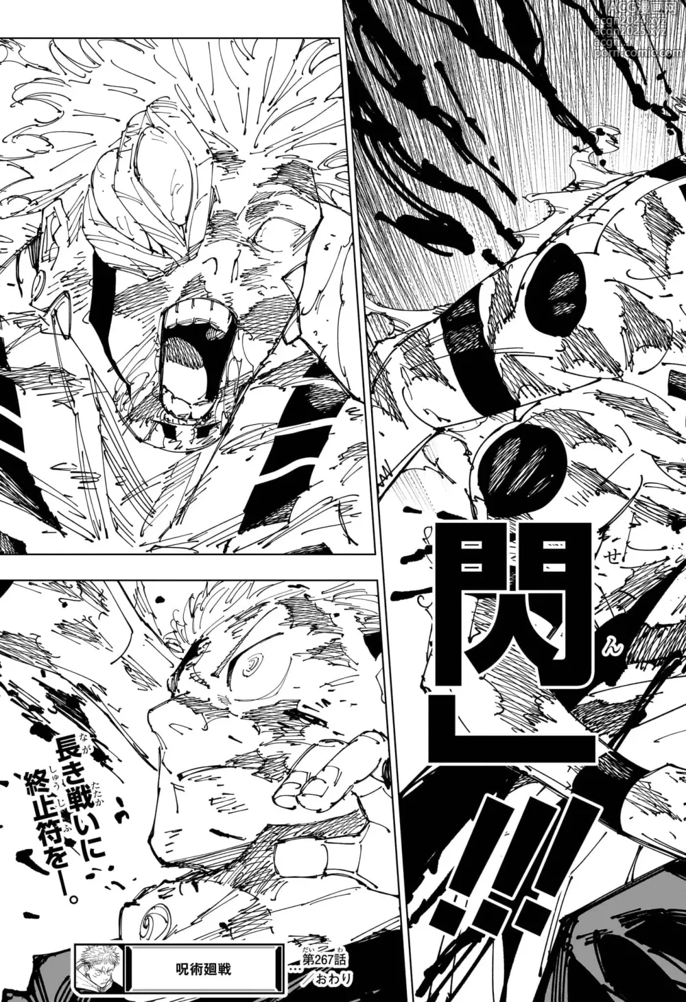 Page 41 of manga Shonen_Jump_2024