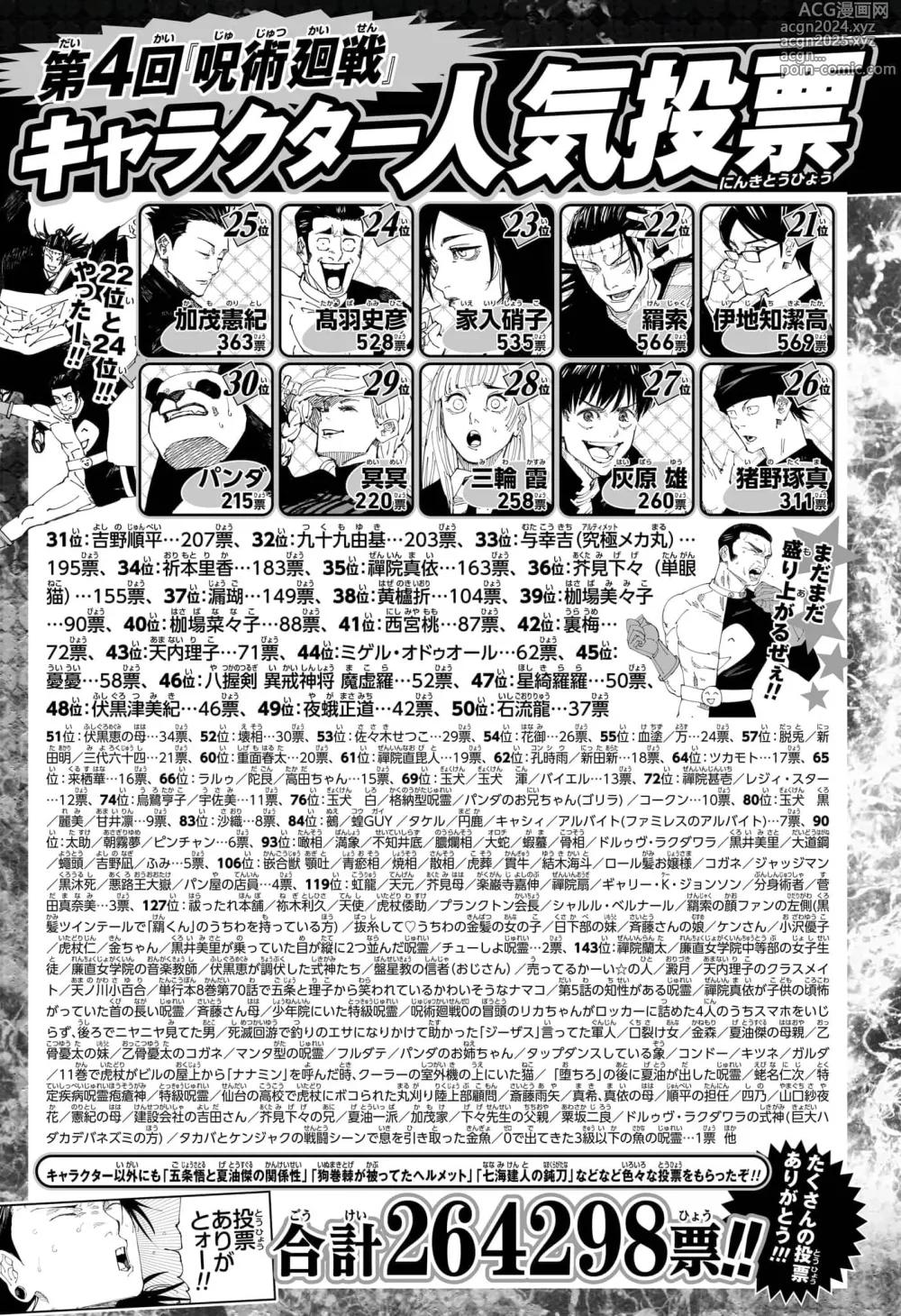 Page 43 of manga Shonen_Jump_2024