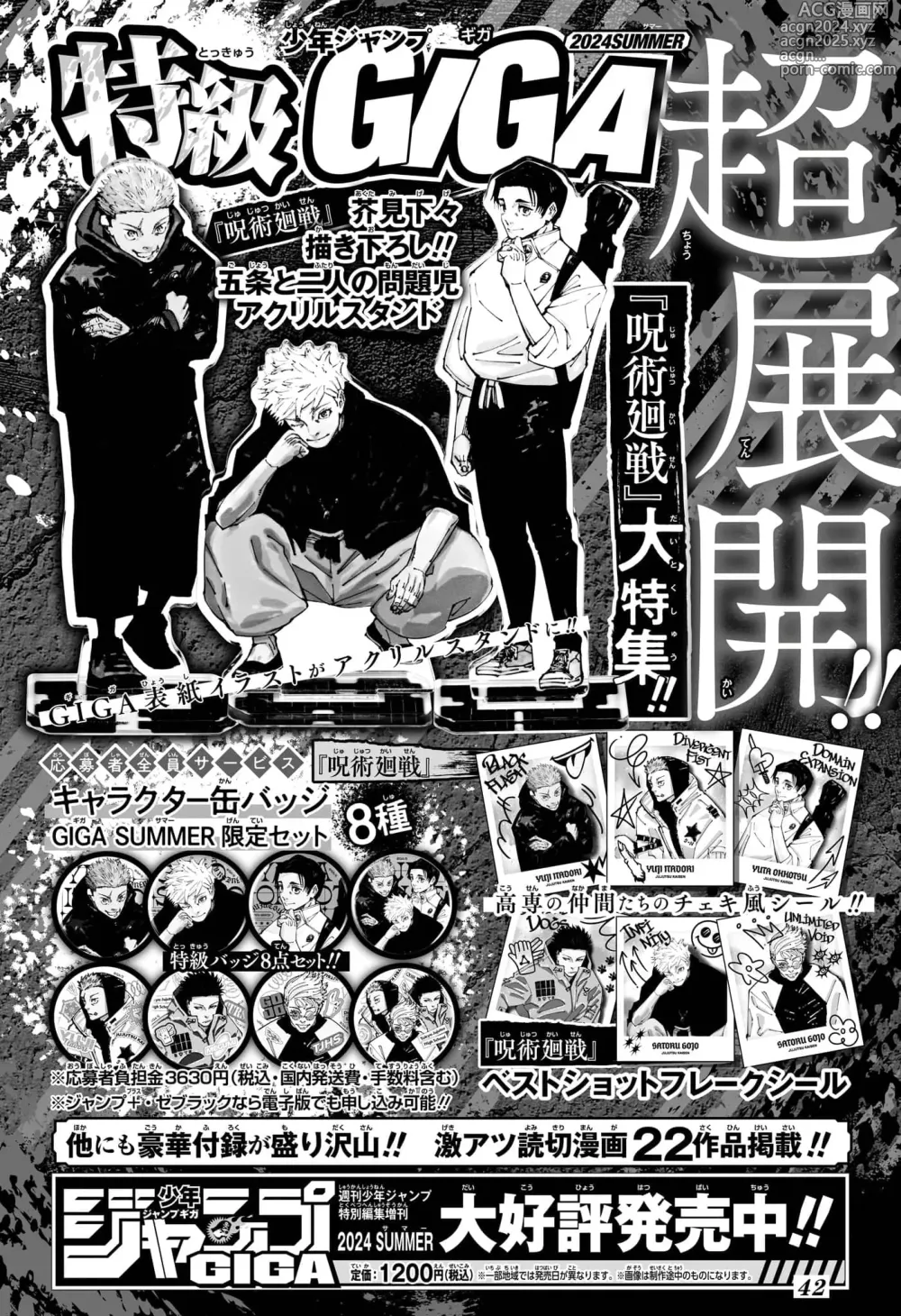 Page 44 of manga Shonen_Jump_2024