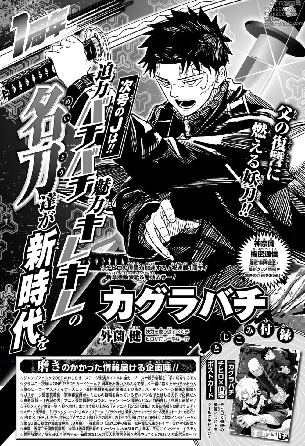 Page 444 of manga Shonen_Jump_2024