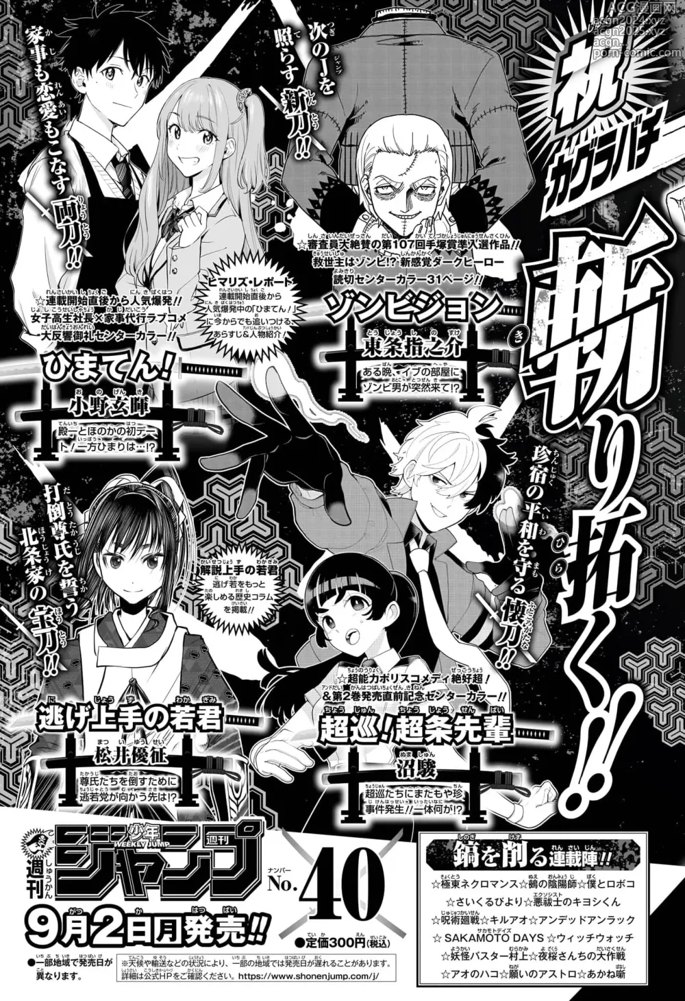 Page 445 of manga Shonen_Jump_2024