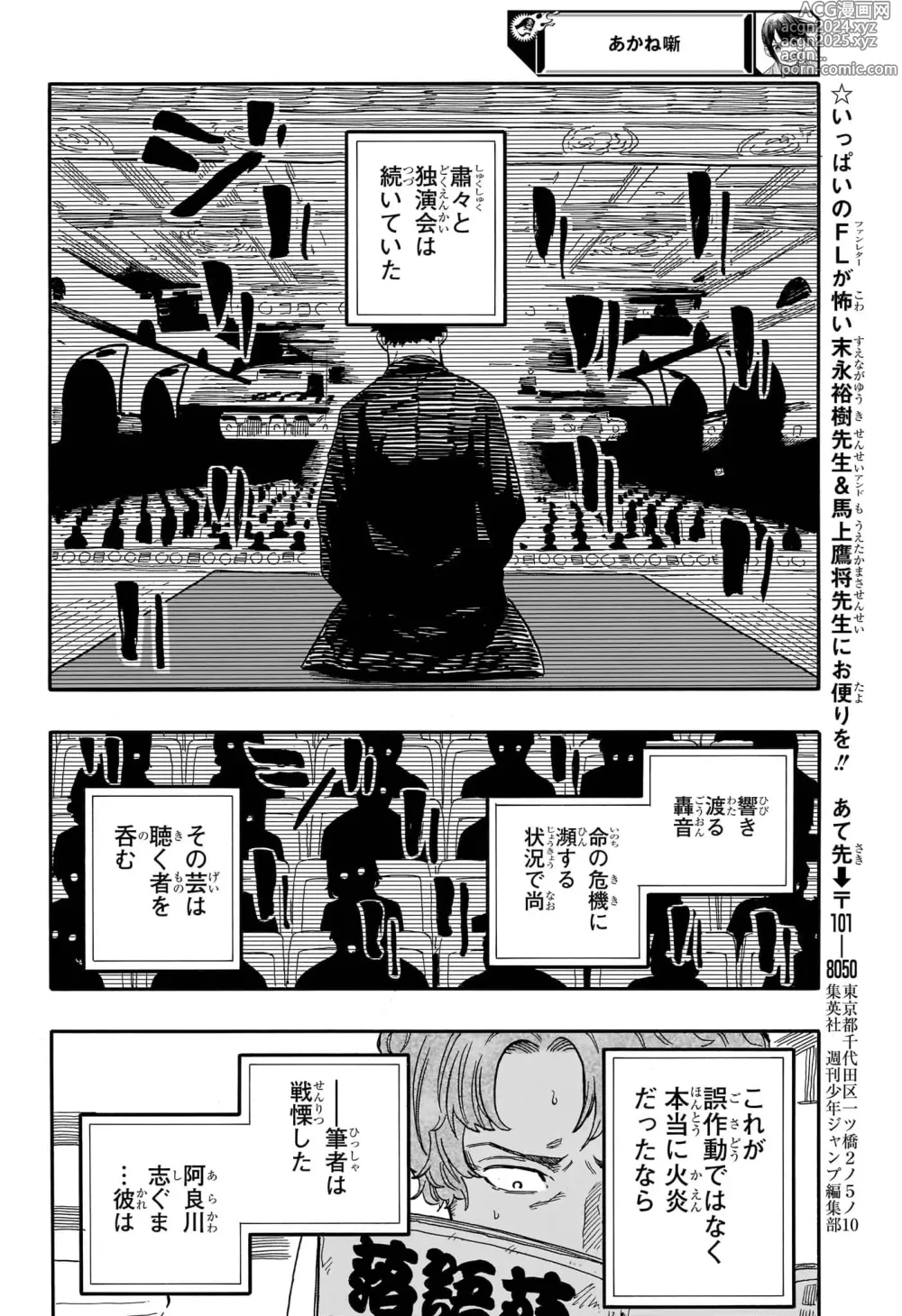 Page 62 of manga Shonen_Jump_2024