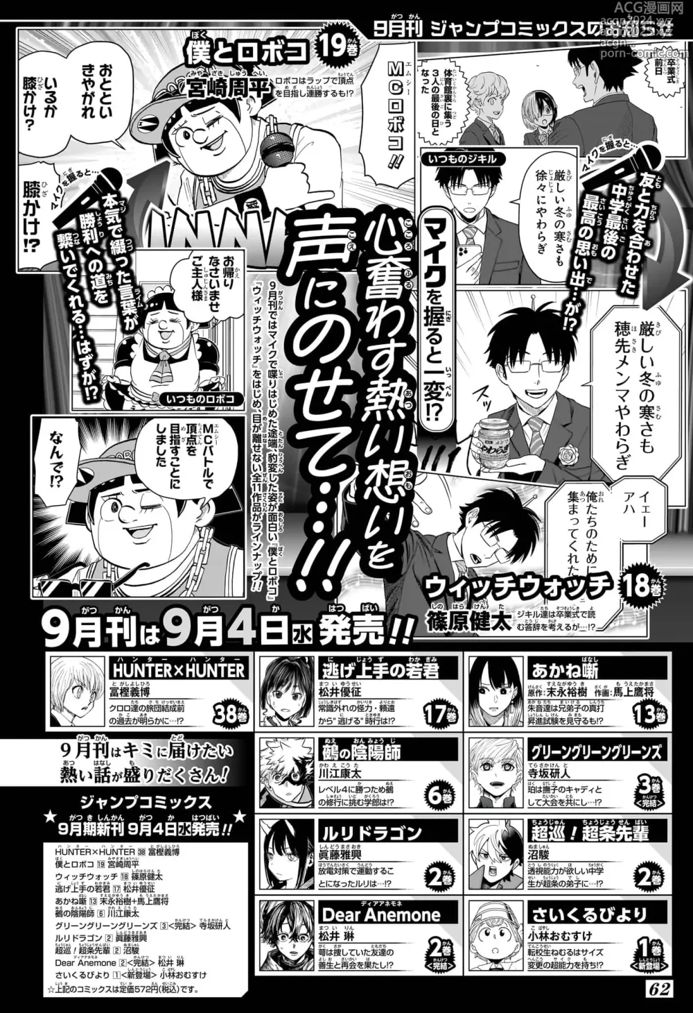 Page 64 of manga Shonen_Jump_2024