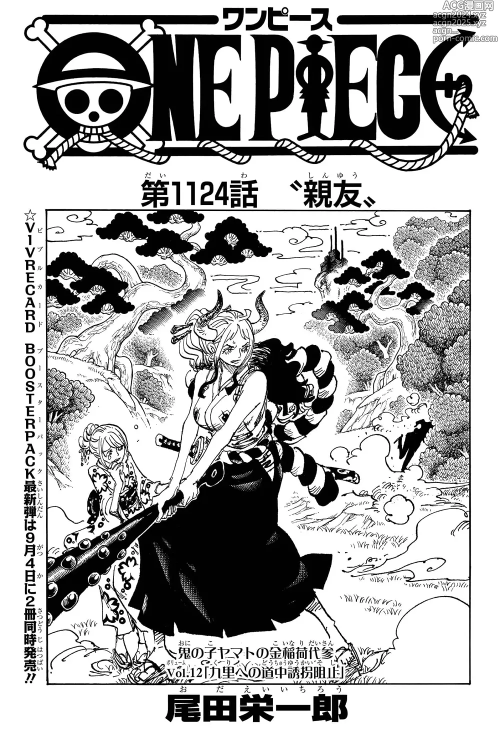 Page 65 of manga Shonen_Jump_2024