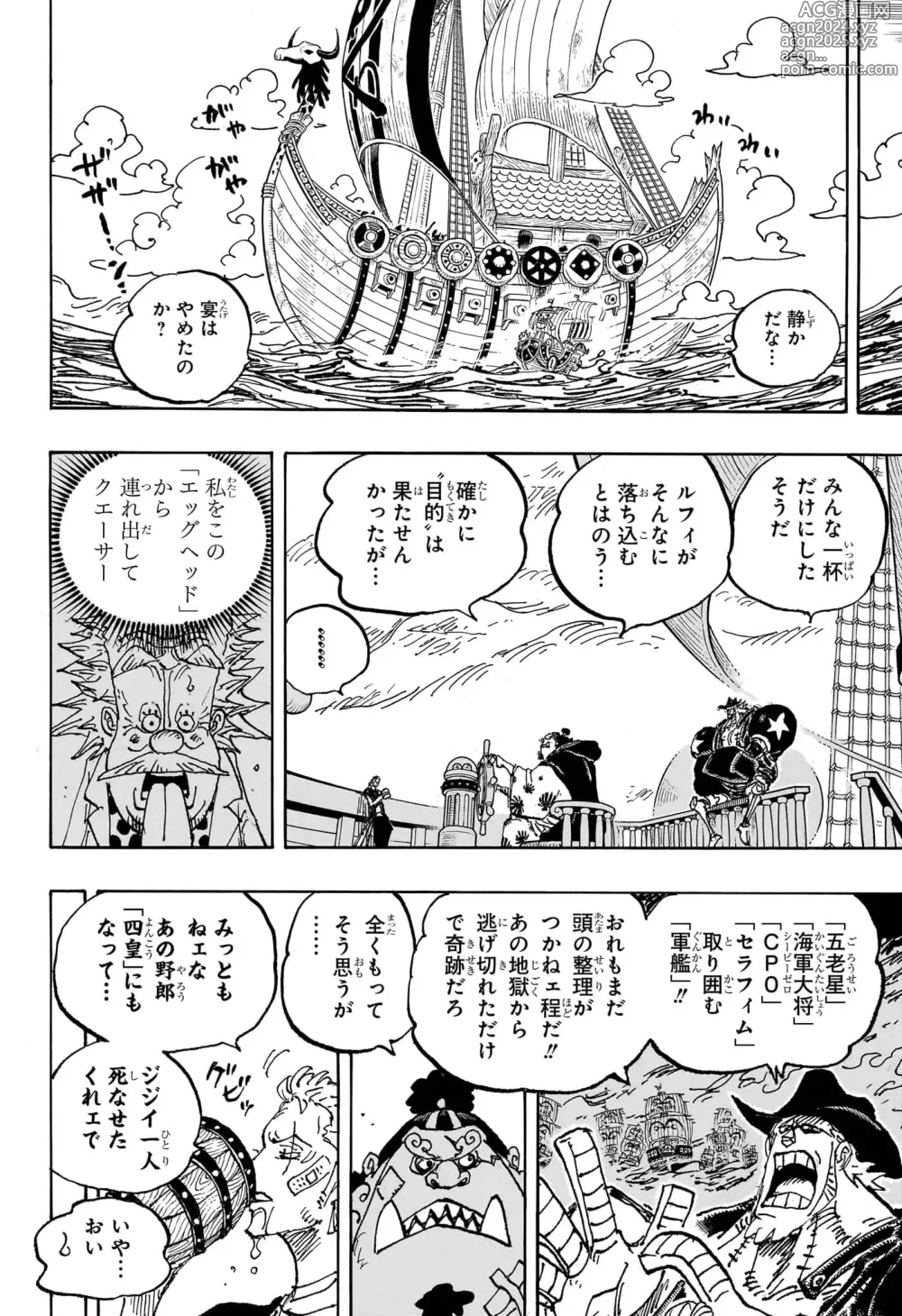 Page 73 of manga Shonen_Jump_2024