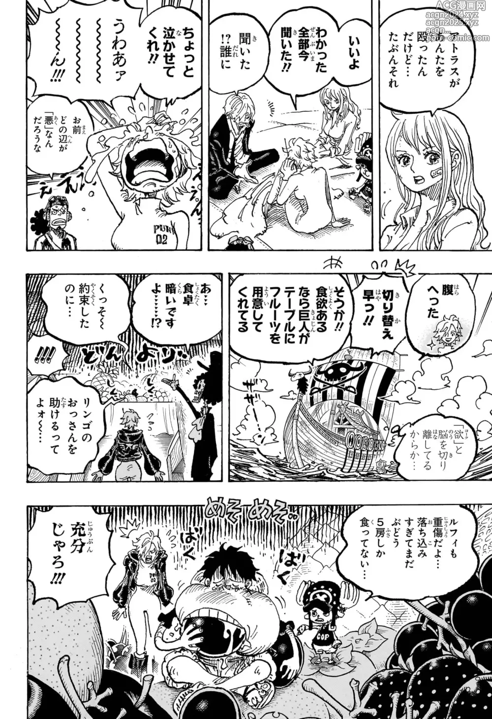 Page 75 of manga Shonen_Jump_2024