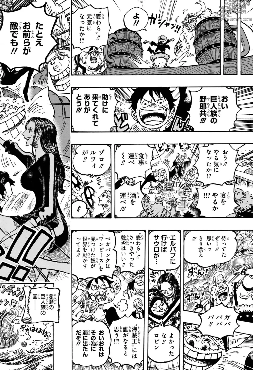 Page 77 of manga Shonen_Jump_2024