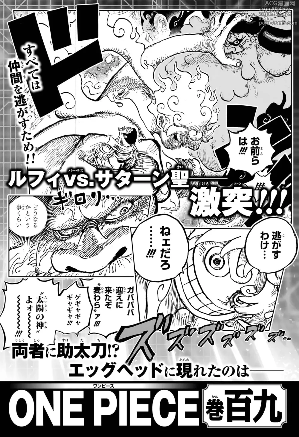 Page 80 of manga Shonen_Jump_2024