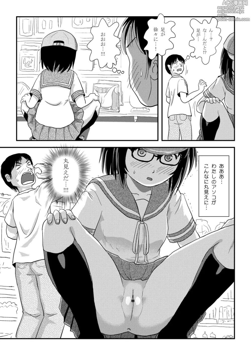 Page 17 of doujinshi [Chimee House (Takapi) Chiru Roshutsu 21 [Digital]