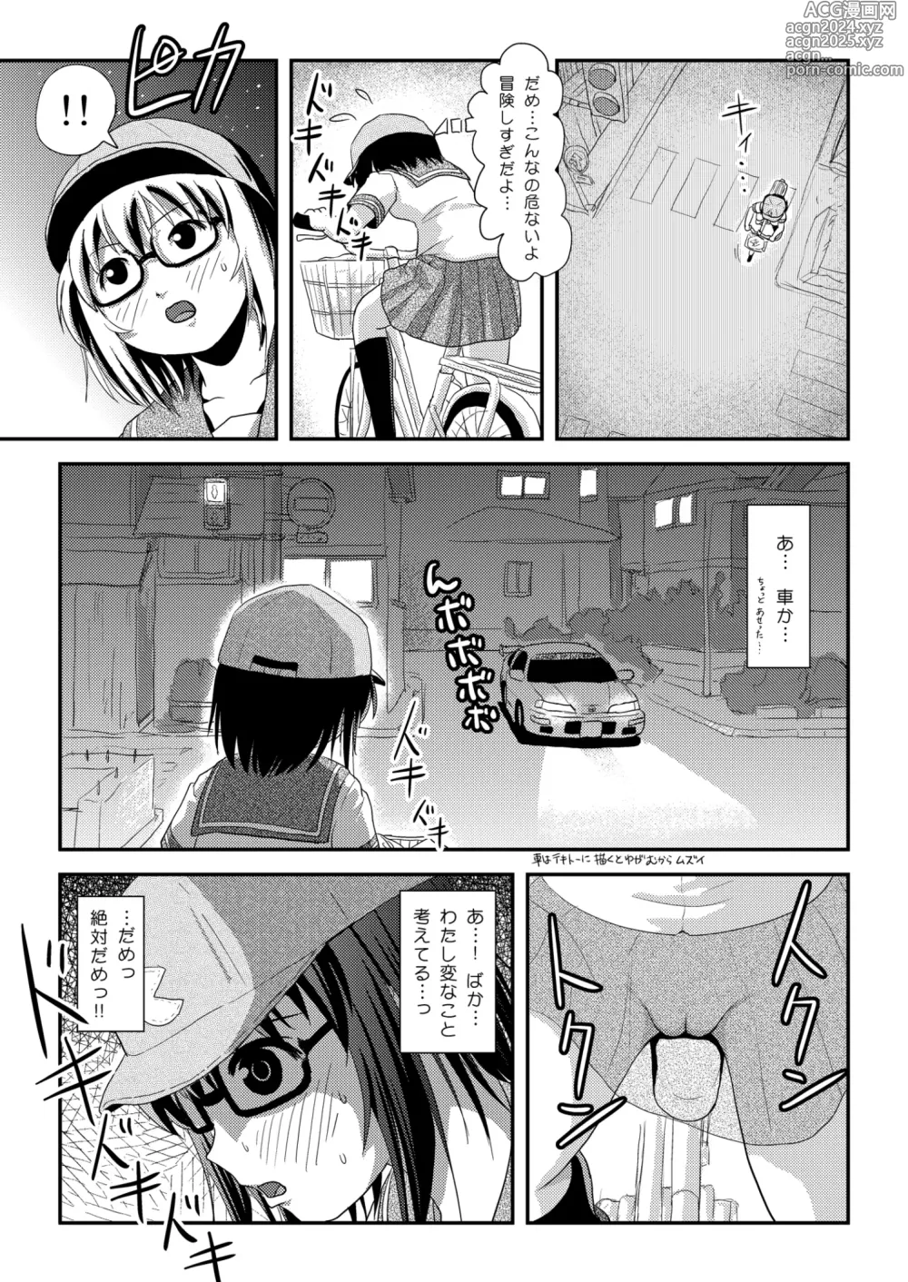 Page 23 of doujinshi [Chimee House (Takapi) Chiru Roshutsu 21 [Digital]