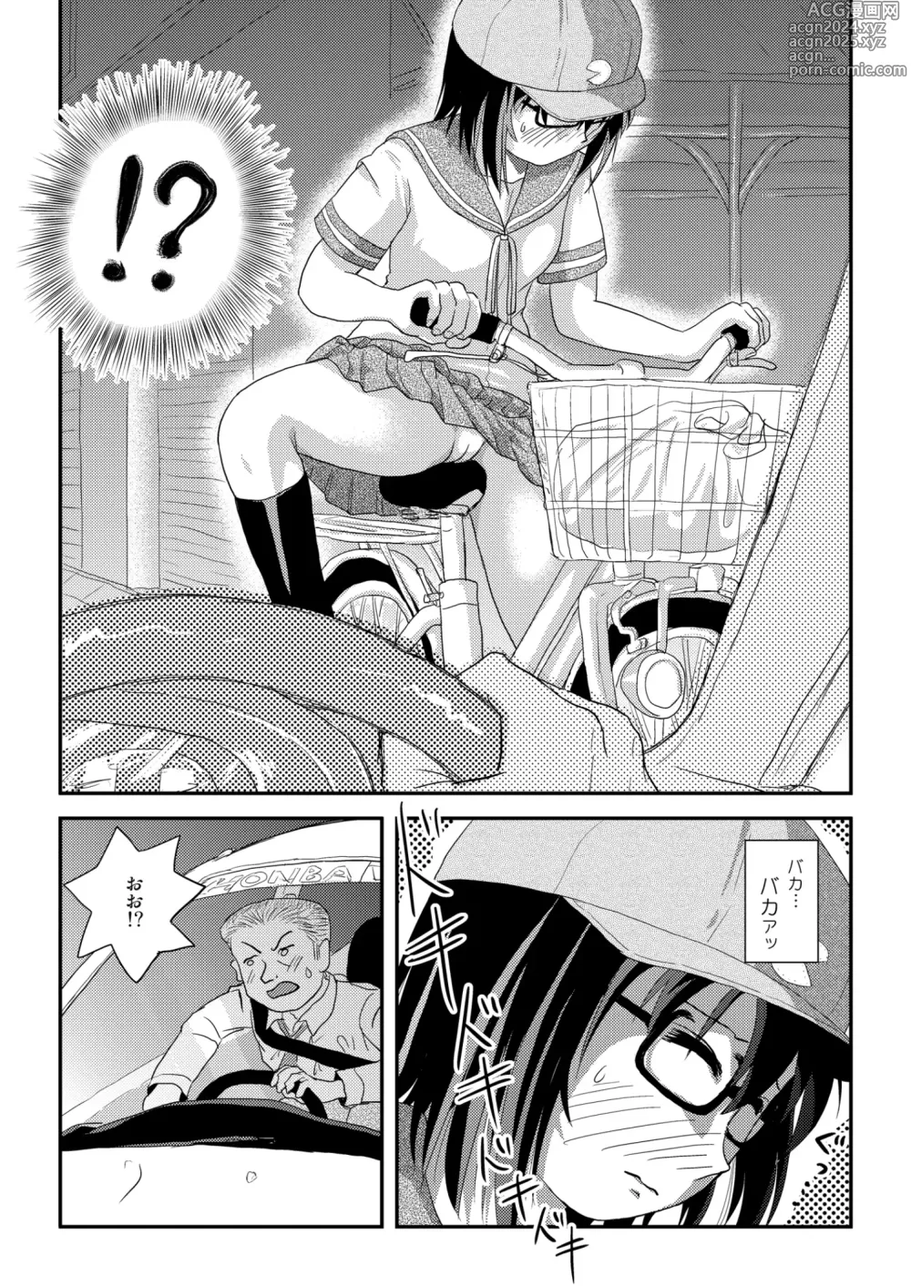 Page 25 of doujinshi [Chimee House (Takapi) Chiru Roshutsu 21 [Digital]