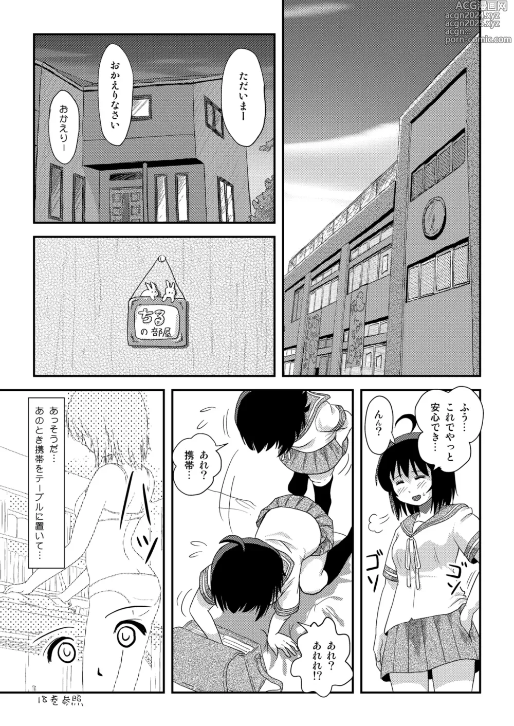 Page 5 of doujinshi [Chimee House (Takapi) Chiru Roshutsu 21 [Digital]