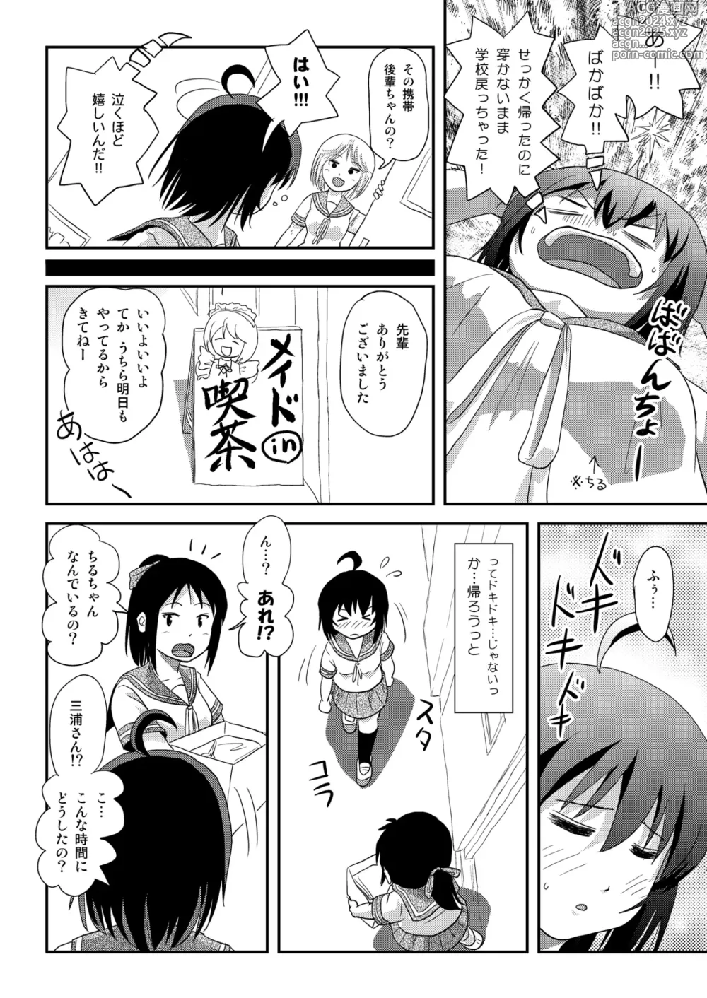 Page 8 of doujinshi [Chimee House (Takapi) Chiru Roshutsu 21 [Digital]