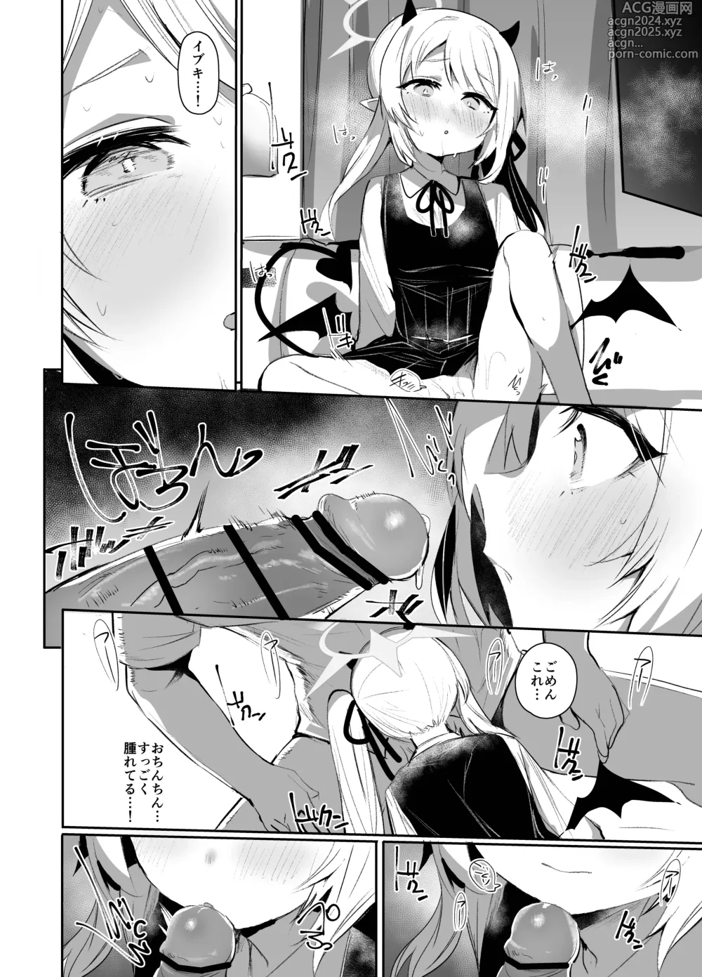 Page 10 of doujinshi IBSK