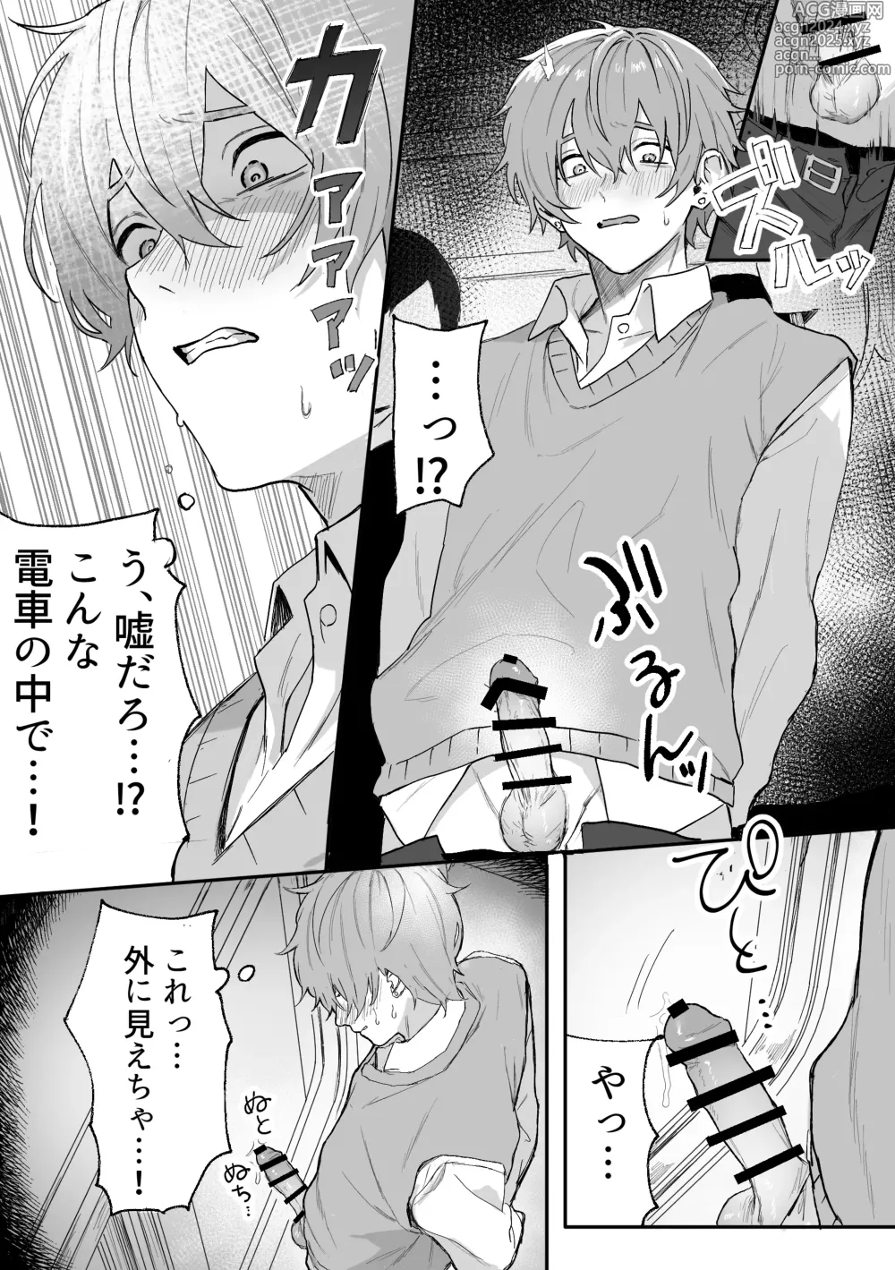 Page 11 of doujinshi Nonke Danshi, Biyaku de Kyousei Hatsujou!? ~Mishiranu Otoko ni Chikan ni Sareta Ageku, Shinyuu to mo SEX shichaimashita~