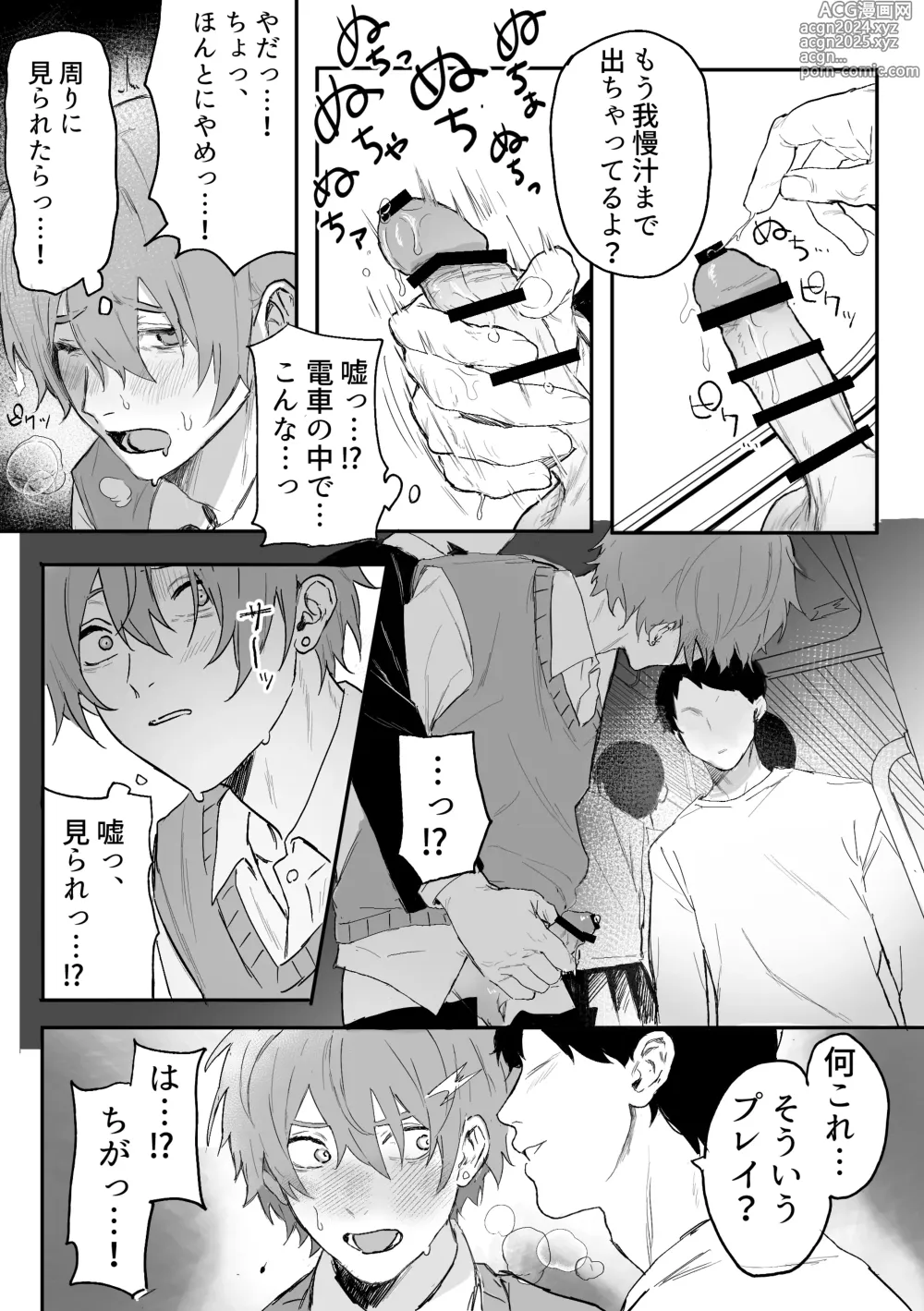 Page 12 of doujinshi Nonke Danshi, Biyaku de Kyousei Hatsujou!? ~Mishiranu Otoko ni Chikan ni Sareta Ageku, Shinyuu to mo SEX shichaimashita~