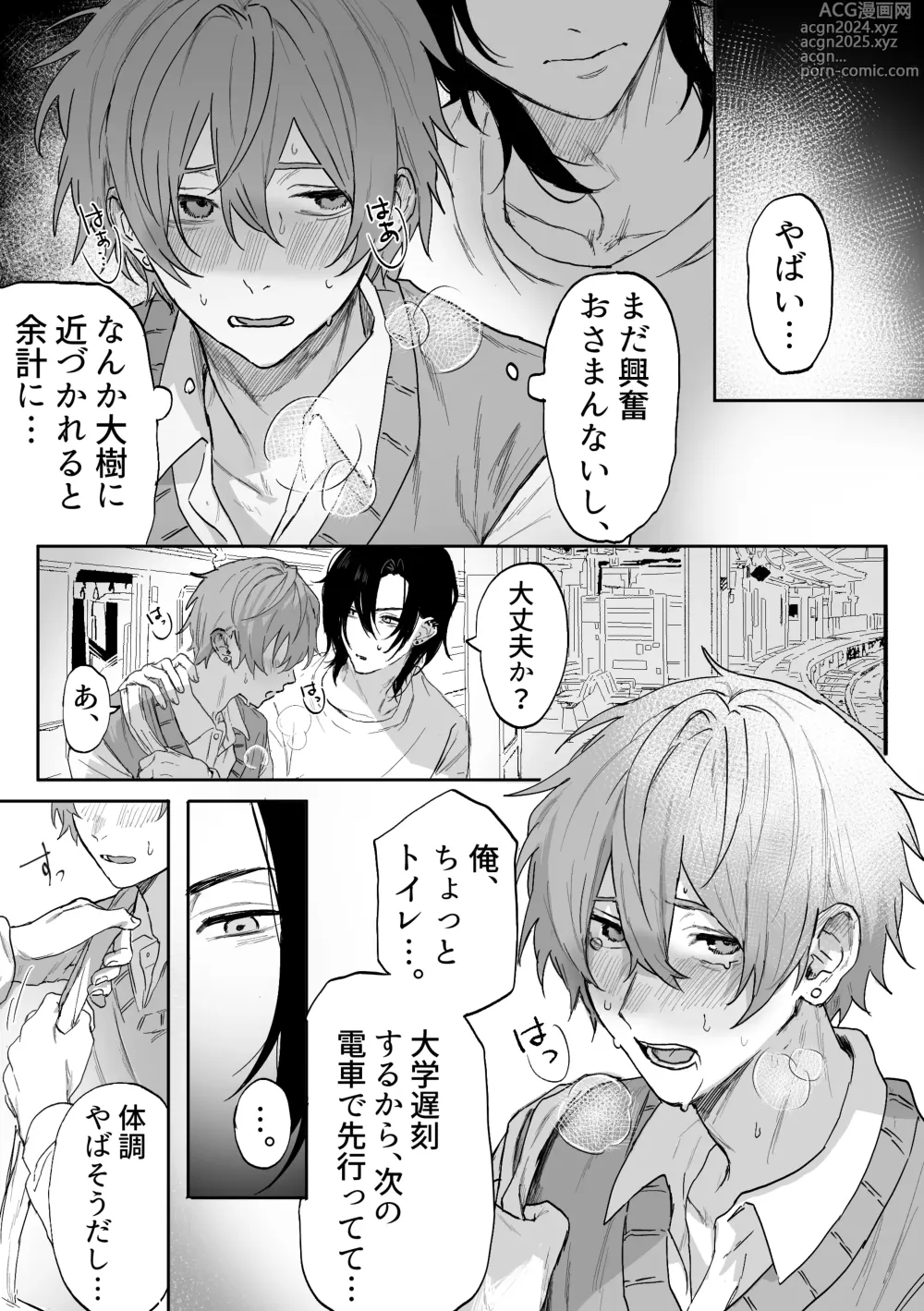 Page 20 of doujinshi Nonke Danshi, Biyaku de Kyousei Hatsujou!? ~Mishiranu Otoko ni Chikan ni Sareta Ageku, Shinyuu to mo SEX shichaimashita~